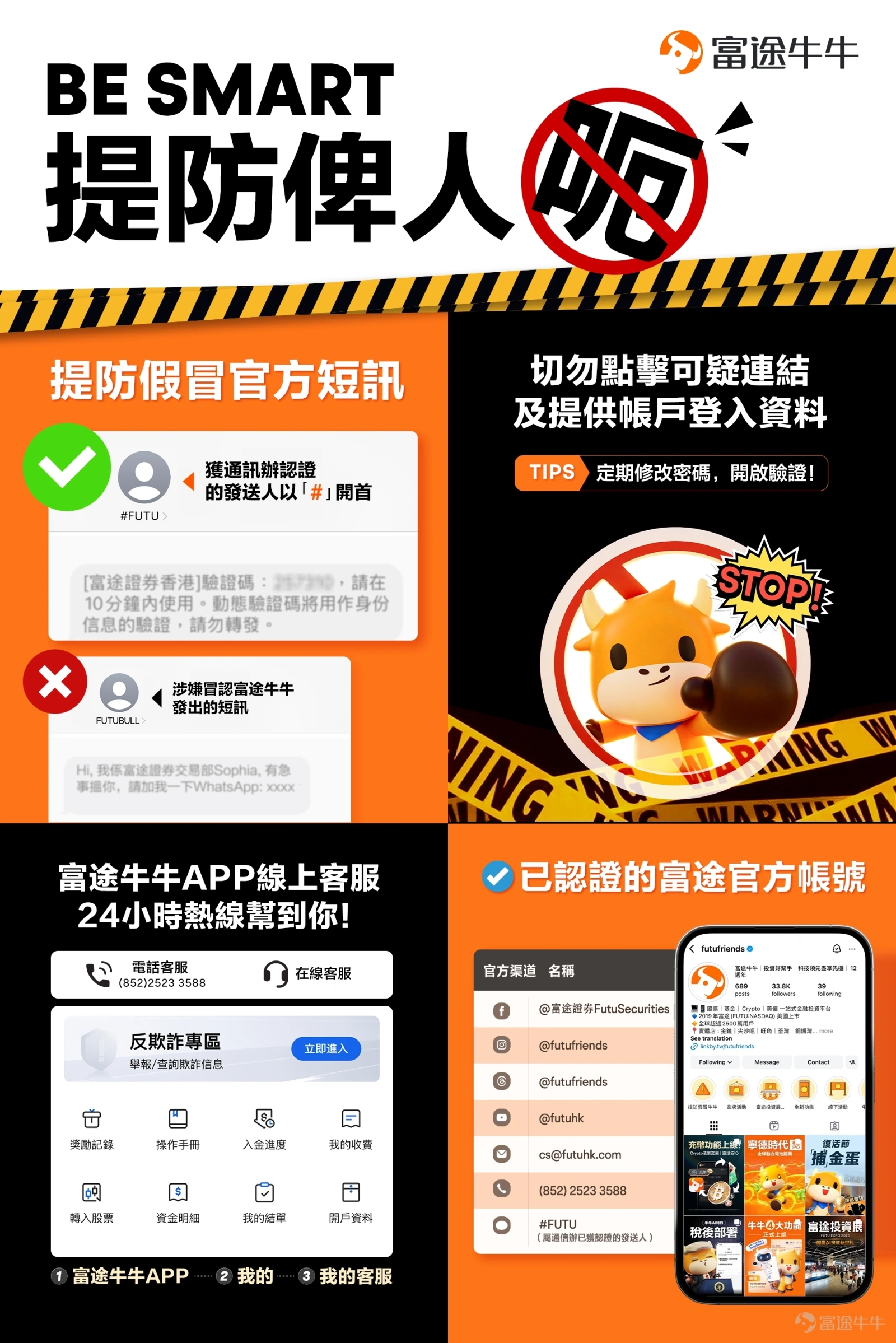 股票配资开户及实盘校验防骗指南 插图 2